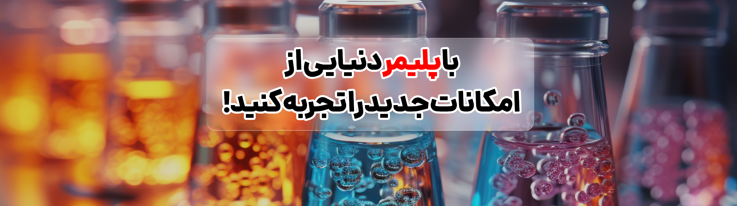 پلیمر دو